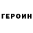 Кетамин VHQ Elena Lezova