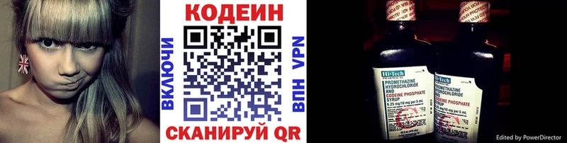 Кодеиновый сироп Lean напиток Lean (лин)  shop состав  Можга 